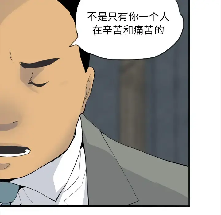 欲望人妻 - 第4话 - page 158