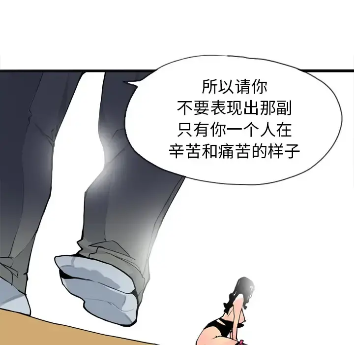 欲望人妻 - 第4话 - page 161