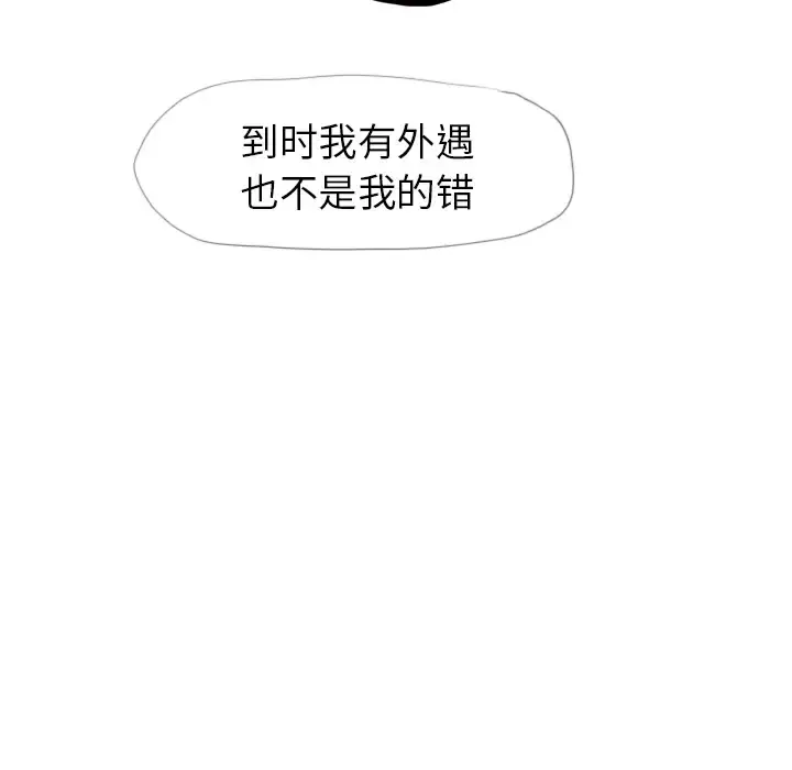 欲望人妻 - 第4话 - page 177