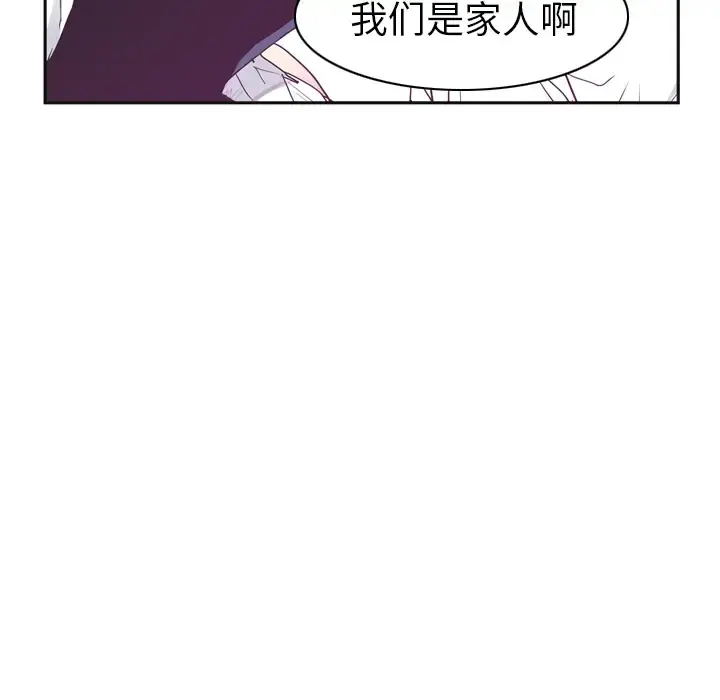 欲望人妻 - 第36话 - page 7