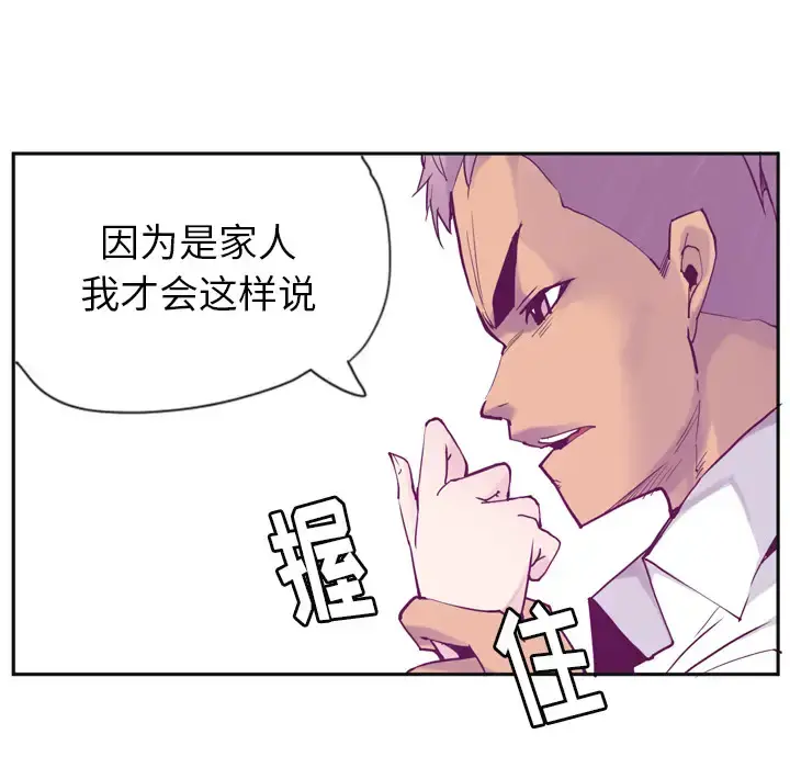 欲望人妻 - 第36话 - page 8