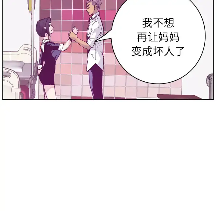 欲望人妻 - 第36话 - page 10