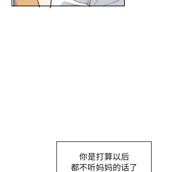 欲望人妻 - 第36话 - page 13