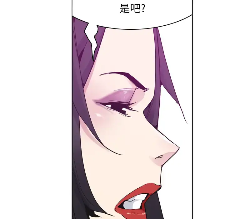 欲望人妻 - 第36话 - page 14
