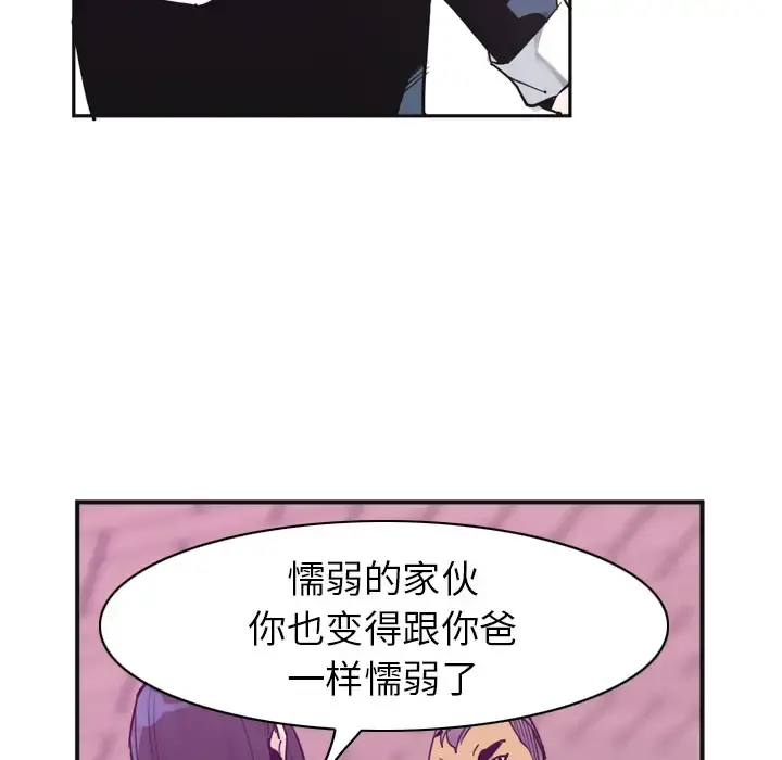 欲望人妻 - 第36话 - page 17
