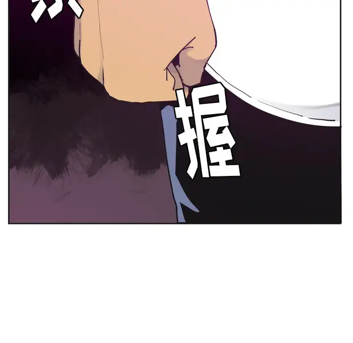 欲望人妻 - 第36话 - page 20