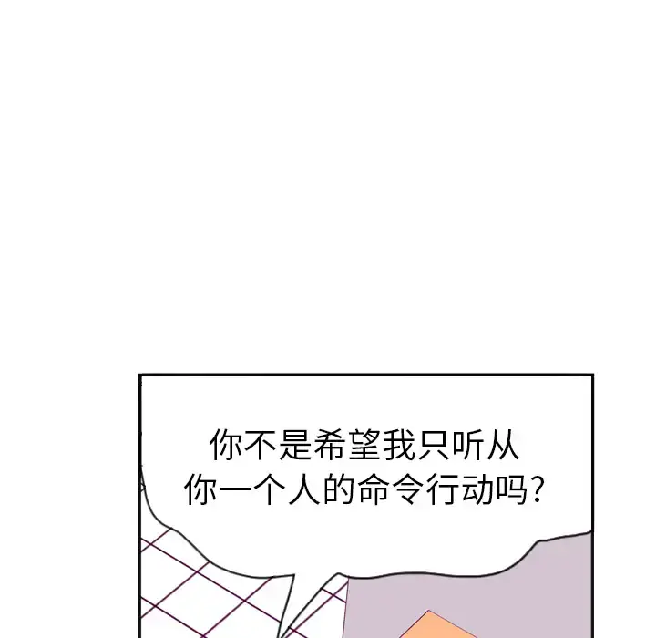 欲望人妻 - 第36话 - page 23