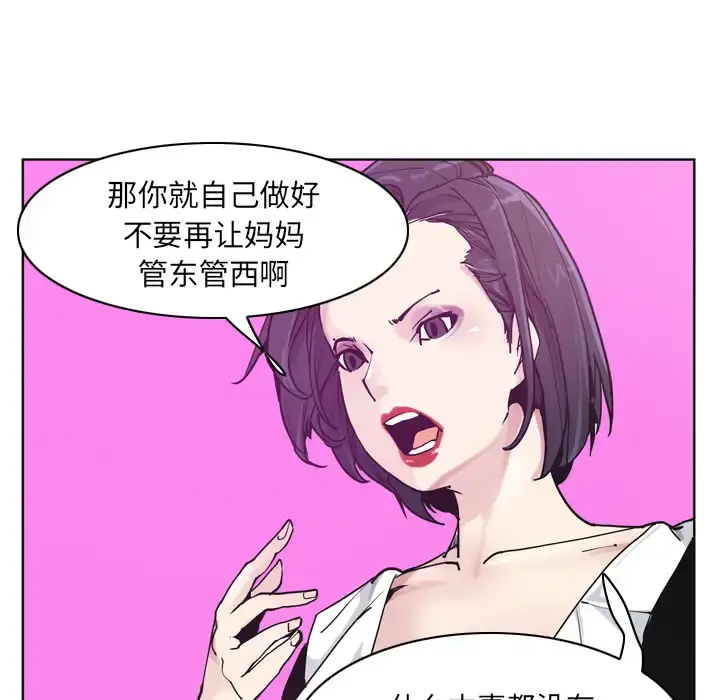 欲望人妻 - 第36话 - page 25