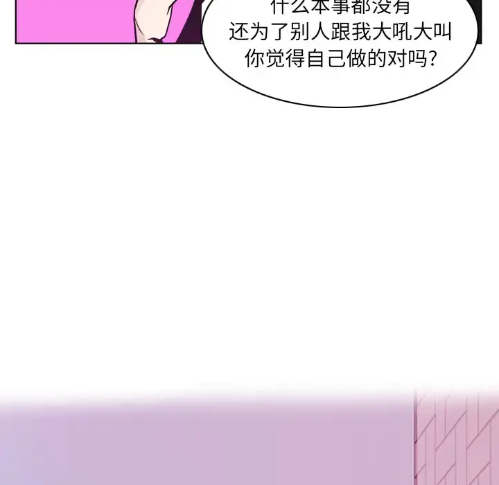 欲望人妻 - 第36话 - page 26