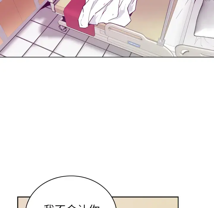 欲望人妻 - 第36话 - page 30