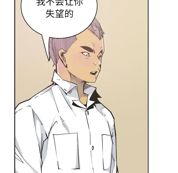 欲望人妻 - 第36话 - page 31
