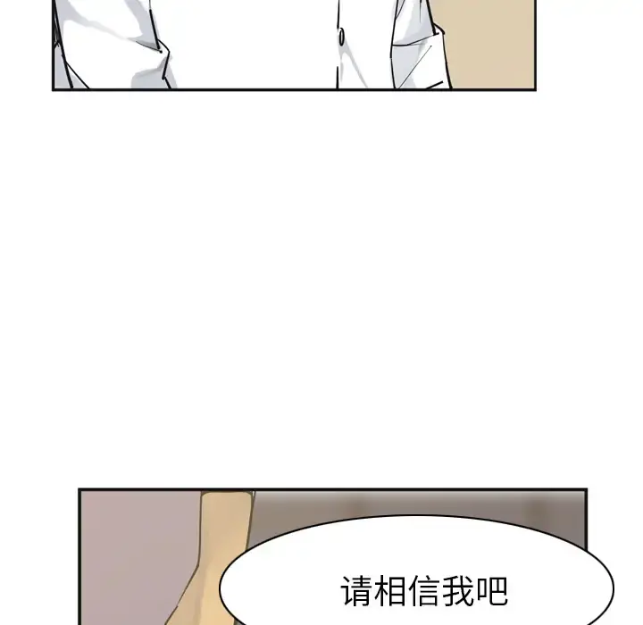 欲望人妻 - 第36话 - page 32