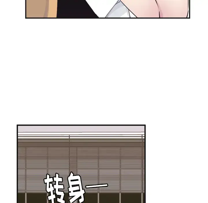 欲望人妻 - 第36话 - page 34