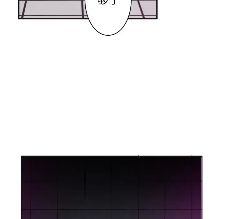 欲望人妻 - 第36话 - page 36
