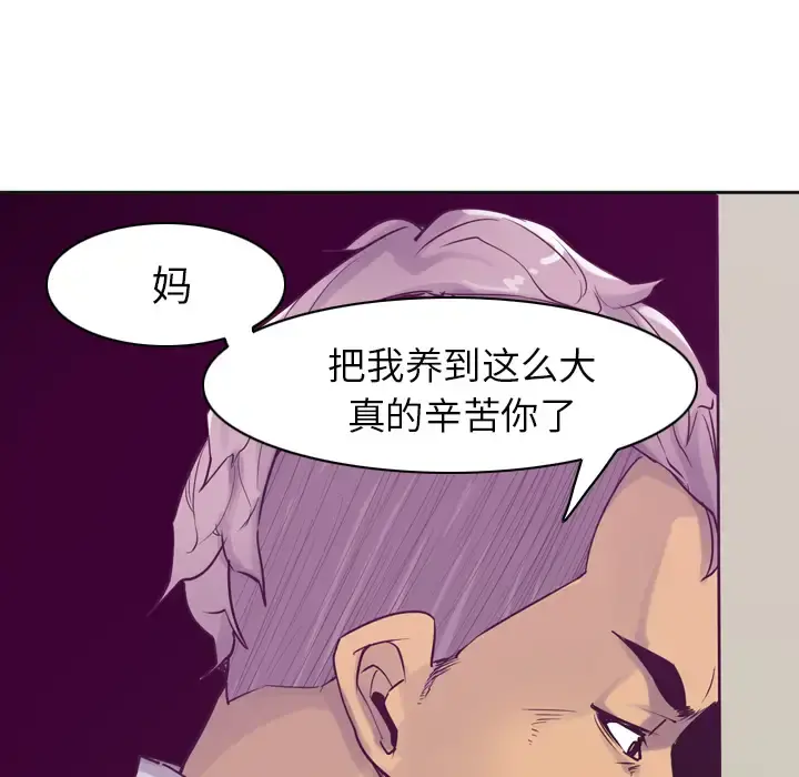 欲望人妻 - 第36话 - page 42