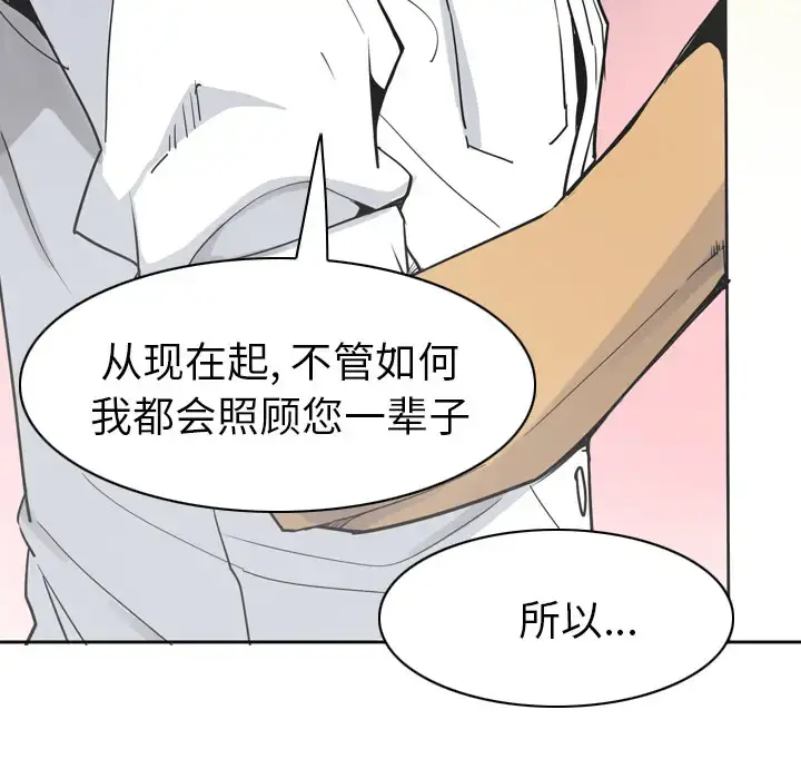 欲望人妻 - 第36话 - page 44