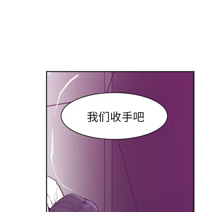 欲望人妻 - 第36话 - page 45