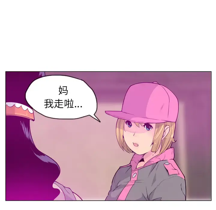 欲望人妻 - 第18话 - page 9