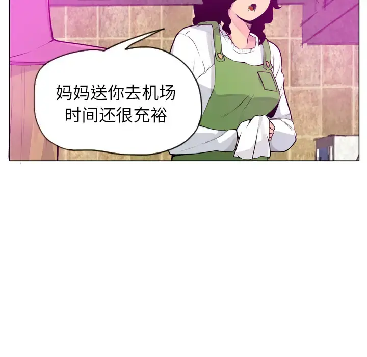 欲望人妻 - 第18话 - page 11