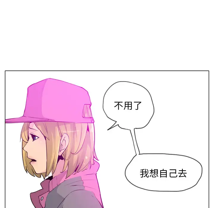 欲望人妻 - 第18话 - page 12