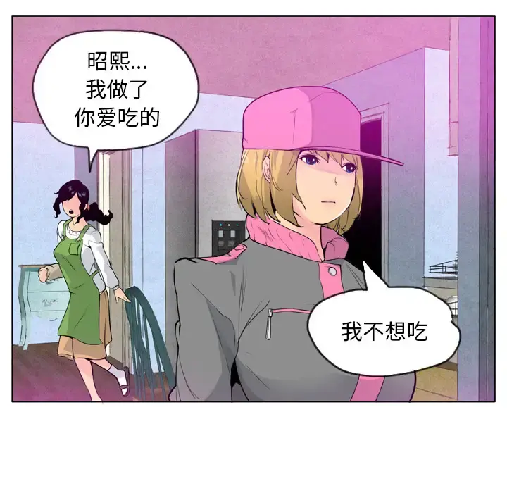 欲望人妻 - 第18话 - page 14