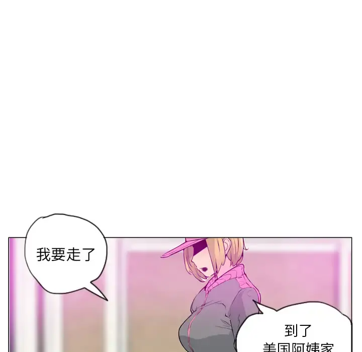 欲望人妻 - 第18话 - page 15