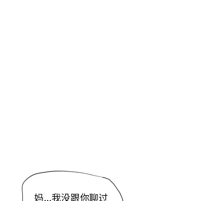 欲望人妻 - 第18话 - page 19