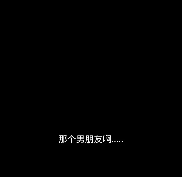 欲望人妻 - 第18话 - page 22