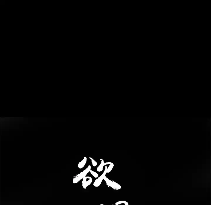 欲望人妻 - 第18话 - page 23