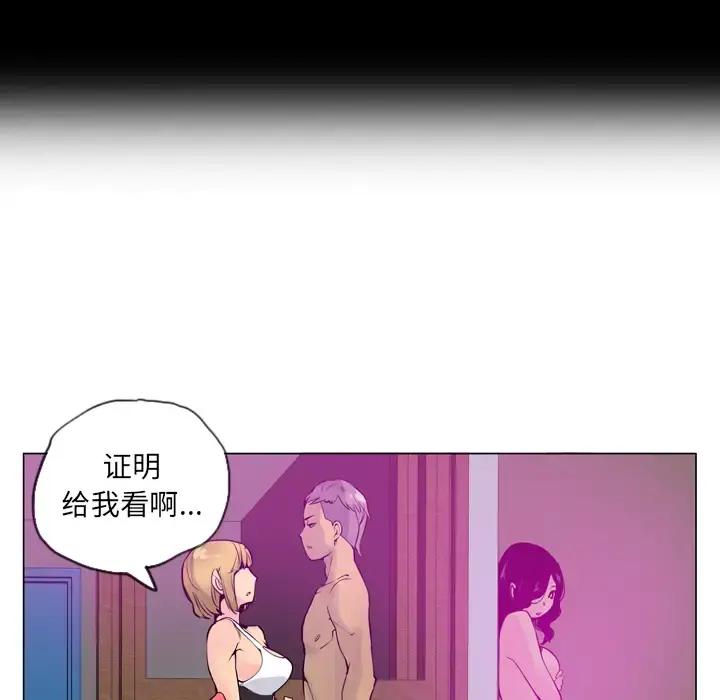 欲望人妻 - 第18话 - page 26