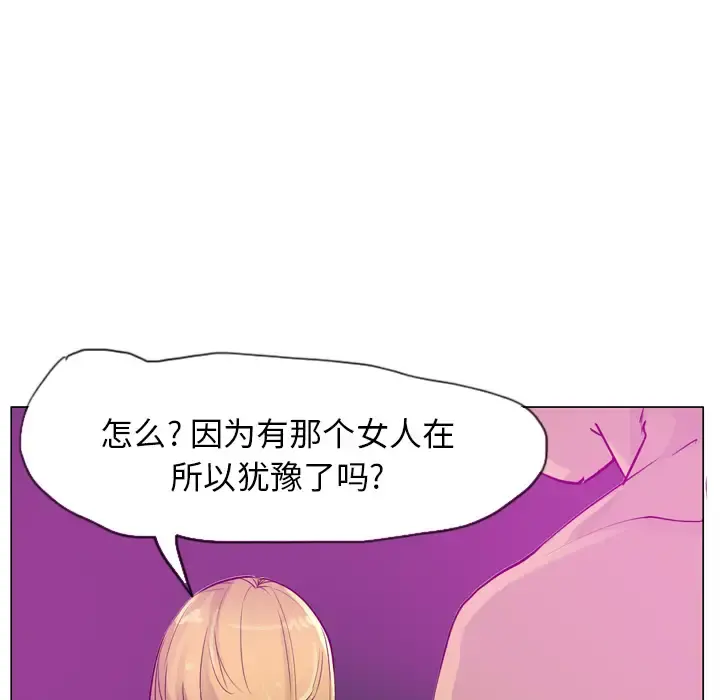 欲望人妻 - 第18话 - page 31