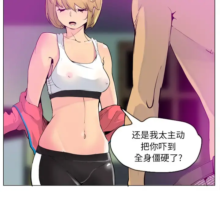 欲望人妻 - 第18话 - page 32