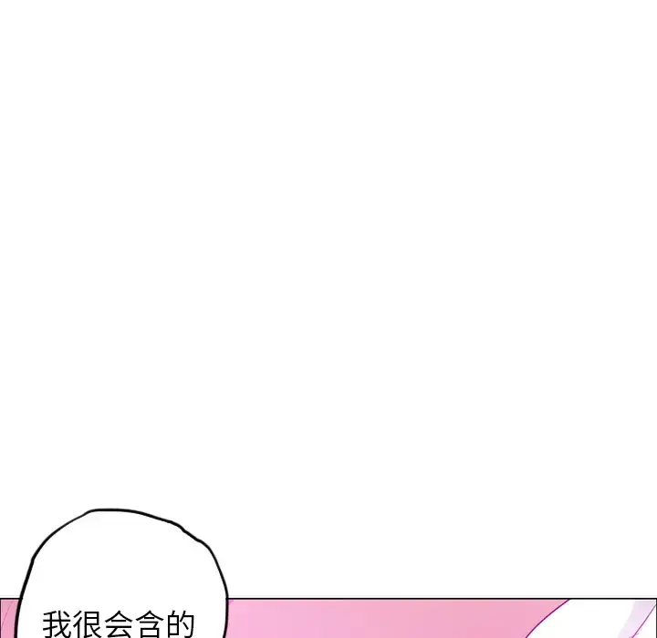 欲望人妻 - 第18话 - page 35