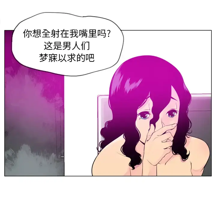 欲望人妻 - 第18话 - page 38