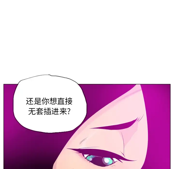 欲望人妻 - 第18话 - page 39