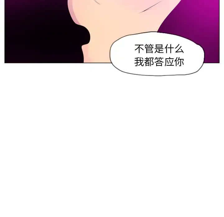 欲望人妻 - 第18话 - page 40