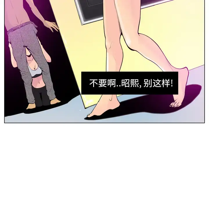 欲望人妻 - 第18话 - page 42