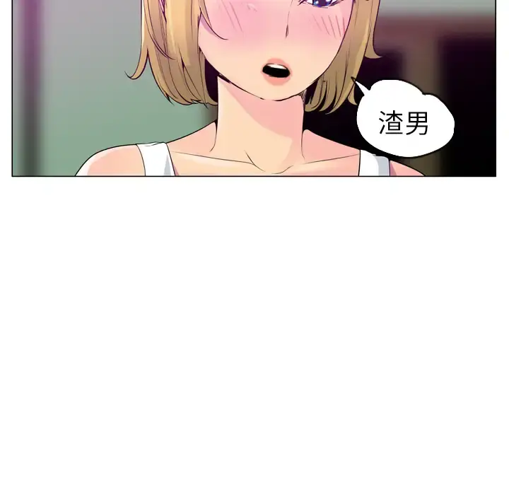 欲望人妻 - 第18话 - page 51