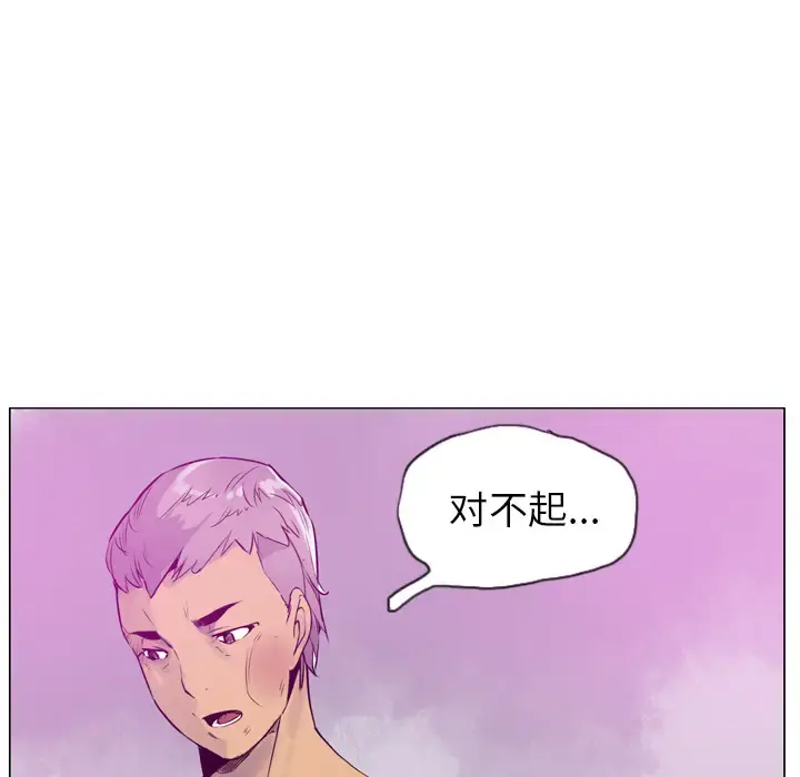 欲望人妻 - 第18话 - page 63