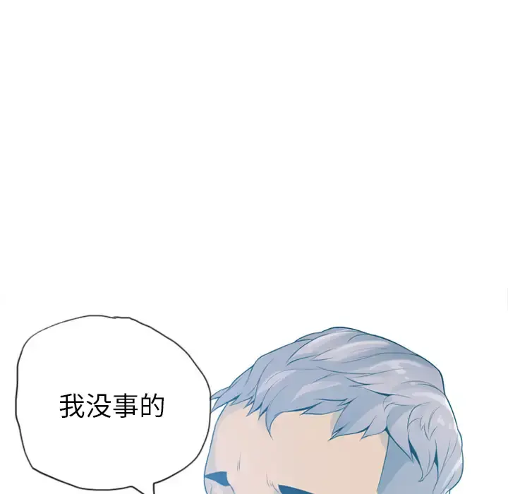 欲望人妻 - 第18话 - page 73