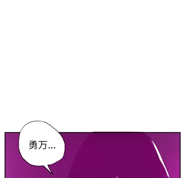 欲望人妻 - 第18话 - page 79