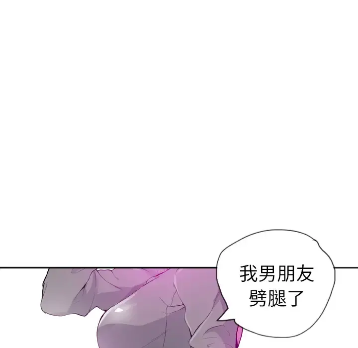 欲望人妻 - 第18话 - page 83