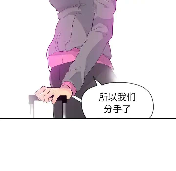 欲望人妻 - 第18话 - page 84