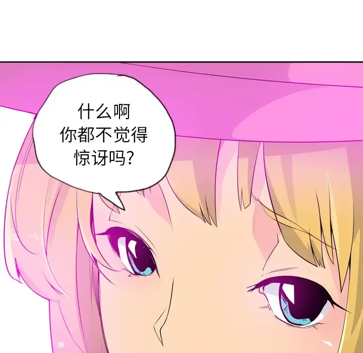 欲望人妻 - 第18话 - page 88