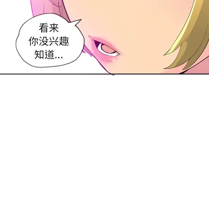 欲望人妻 - 第18话 - page 89