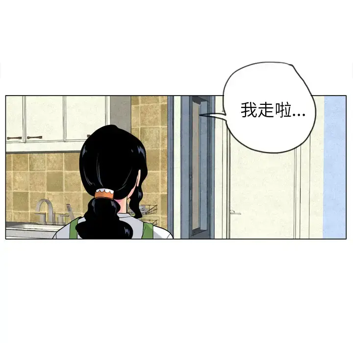 欲望人妻 - 第18话 - page 90