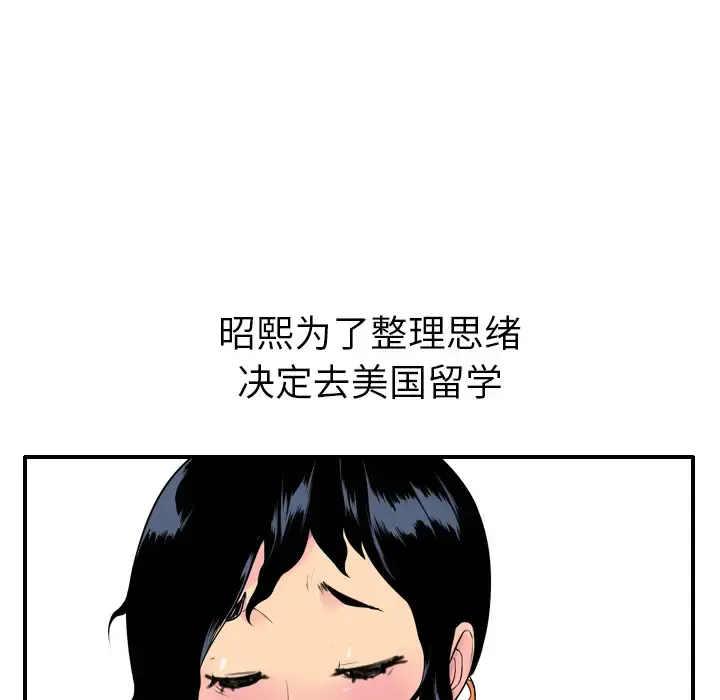 欲望人妻 - 第18话 - page 91