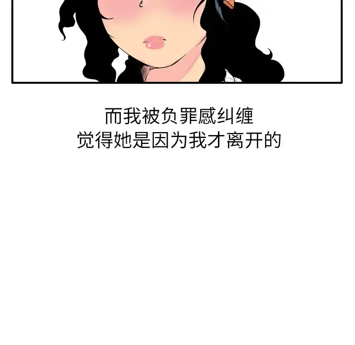 欲望人妻 - 第18话 - page 92