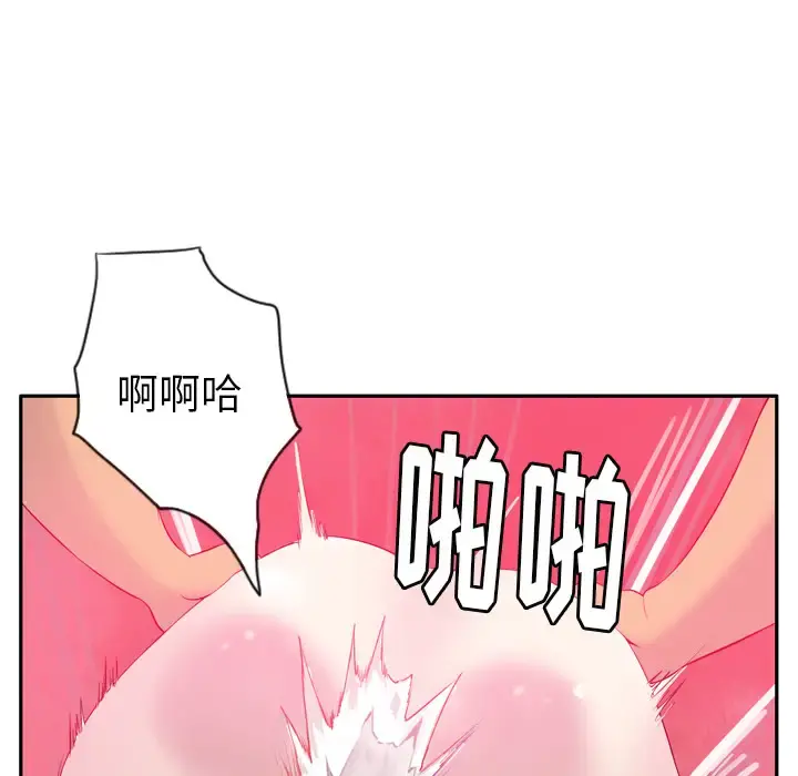 欲望人妻 - 第18话 - page 99