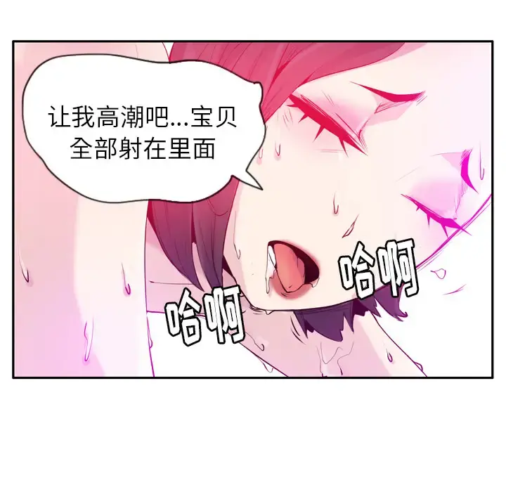欲望人妻 - 第18话 - page 101